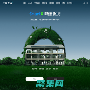 小院生活 - 悅享庭院生活