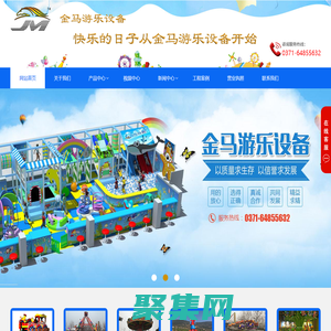 河南游樂設備|大型兒童游樂設施|公園游樂場設備廠家_鄭州市金馬游樂設備廠