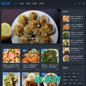 美味行家_烹飪藝術與美食探索