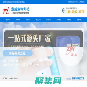 山東章威生物科技有限公司-