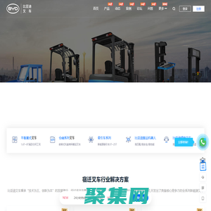 宿遷叉車,宿遷電動叉車-宿遷電瓶叉車-宿遷比亞迪鋰電叉車價格報價多少錢