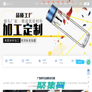 廣告杯-廣告水杯子定制定做批發生產廠家可OEM代工-晶立方