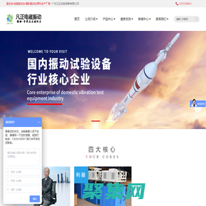 振動臺,電磁振動臺,模擬振動臺源頭生產廠家-廣東凡正試驗裝備有限公司