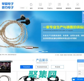 單晶銀_單晶銅_耳機升級線-東莞市單晶電子科技有限公司