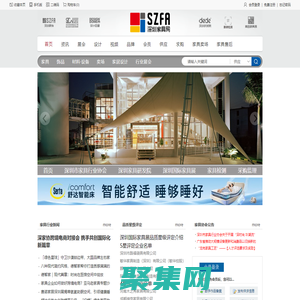 深圳家具網-家具展會-家具檢測-家具品牌—深圳市家具行業協會官網