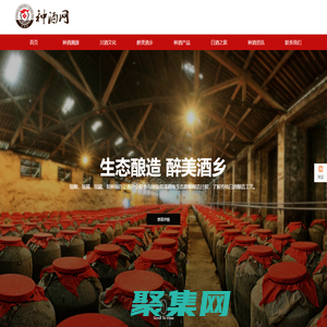 種酒網——四川金盆地（集團）有限公司