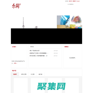 上海櫟桐實業有限公司