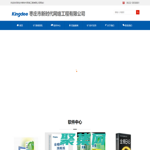 棗莊市新時代網絡工程有限公司-棗莊市新時代網絡工程有限公司