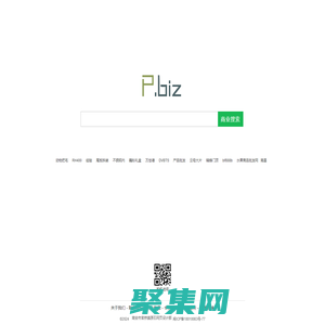 P.biz - 商業搜索，B2B產業網絡營銷平臺!