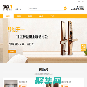 開鎖公司-開換鎖電話-配汽車鑰匙-24小時開鎖公司-即刻開