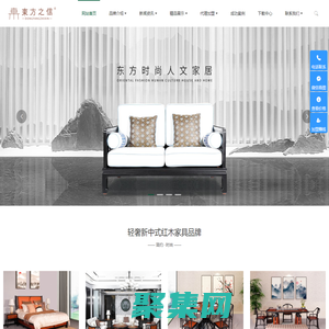 東方之信-新中式家具_新中式家具廠加盟_高端紅木家具品牌