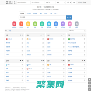 收庫123 · 個性化可定制網址導航