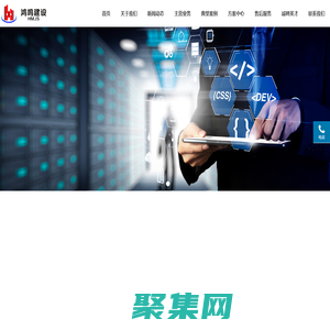 南京鴻鳴建設工程有限公司