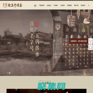 佛山市徐其修涼茶有限公司