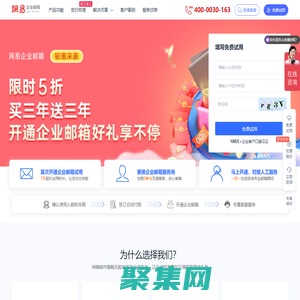 企業郵箱_網易企業郵箱|企業郵箱申請注冊服務中心