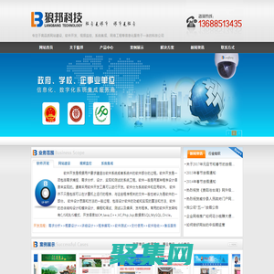 貴州狼邦科技有限公司主要從事軟件開發|網站建設|大數據開發|APP開發|小程序開發|視頻監控|智慧農業|網絡工程|項目施工|系統集成等信息化服務于一體的科技公司