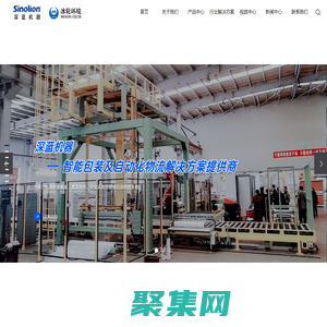 自動纏繞包裝機_纏繞包裝機廠家_打包機廠家-山東深藍機器股份有限公司