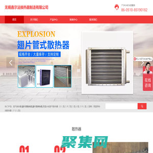 翅片管散熱器_蒸汽換熱器_蒸汽散熱器-無錫鑫爾法換熱器制造有限公司