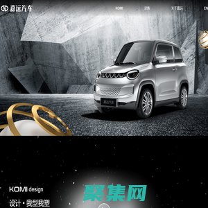 南京嘉遠新能源汽車有限公司