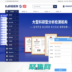 科檢檢測-專業第三方檢測認證機構,產品檢測,產品檢驗,成分分析,產品認證