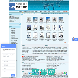 圓度儀|圓柱度儀|輪廓儀|粗糙度儀|三坐標測量機測量臂|三維激光抄數機|齒輪測量儀|拉力試驗機|影像測量儀投影儀萬工顯|測長儀|測高儀-廣州精密儀器網