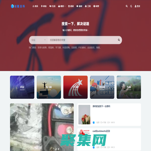 謎題百科-專業的知識資源網站！