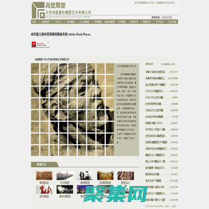 北京雕塑公司_尚壁雕塑公司_雕塑設計公司_雕塑制作廠家