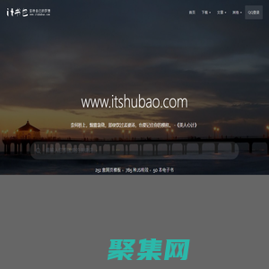 jquery插件,網頁特效,網站模板,后臺模板,網頁模板 - IT書包