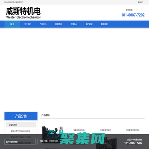 四川成都柴油發電機、成都柴油發電機、四川發電機、四川柴油發電機、上柴柴油發電機、千瓦柴油發電機、陜西西安柴油發電機、廠家、價格、圖片、四川威斯特機電