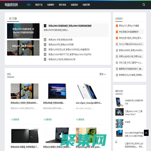 電腦資訊網-分享電腦組裝和電腦評測大全