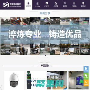 安徽晟創科技有限公司