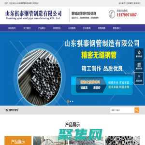 精密無縫鋼管,冷拔精密鋼管,厚壁精密鋼管,光亮精密鋼管,16mn精密鋼管,45號精密鋼管,20號精密鋼管 - 山東祺泰鋼管制造有限公司