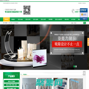 四川亞克力制品,壓克力制品,有機玻璃廠家 - 成都亞克力科技有限公司(中聯亞克力制品)