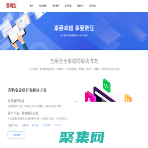 喜購寶官網