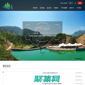 張家口桑干河生態旅游有限公司