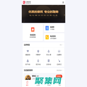 法律部落-法律咨詢-找律師-法律問題就找法律部