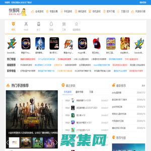 快猴網_官方軟件下載基地_最安全的軟件官方下載網站