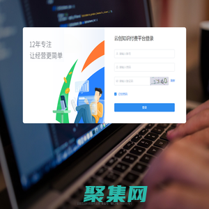 云創知識付費系統