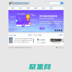 重慶洪深現代視聲技術有限公司