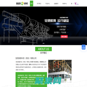 偏轉滑槽廠家_無電解化學鎳加工-寶陽裝備科技（淮安）有限公司