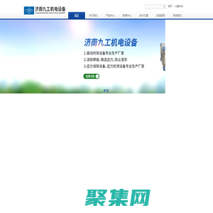 振動時效處理機-振動去應力設備-超聲波消除應力設備-濟南九工機電設備有限公司