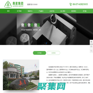 臨安奧星電子股份有限公司-機械設計制造-鋁電解電容器