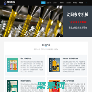 包裝機-沈陽東泰包裝機械制造設備