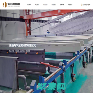 鋁型材陽極氧化|鋁型材超長陽極氧化|電解著色|南通海米金屬科技有限公司