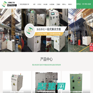 靜電凈油機_低溫蒸發_集中供液凈化-液壓油濾油機-昆山龍凈源環保設備科技有限公司