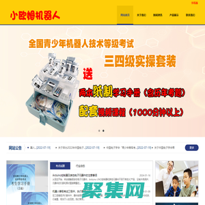 全國青少年機器人等級考試三四級套裝教具批發|視頻教程|考試系統|小歐姆機器人-小歐姆機器人三四級考試套裝