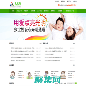 多寶視-視覺功能訓練治療軟件,專業的弱視治療系統,小兒弱視訓練