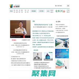 電力科技網