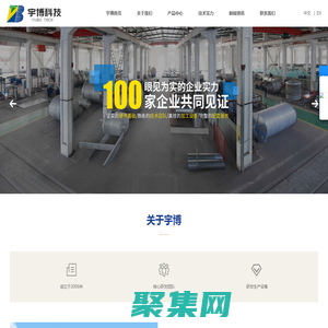 江陰宇博科技有限公司