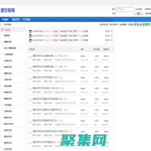 專轉本題庫 -  轉本幫網校 -  轉本幫APP